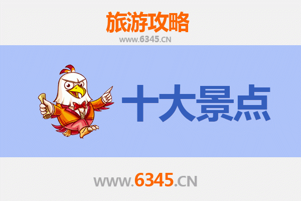 上海金山旅游必去十大景点