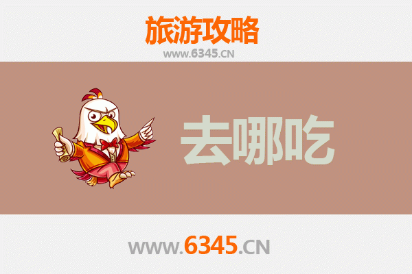 上海金山美食攻略：必尝特色菜品与地道餐厅推荐