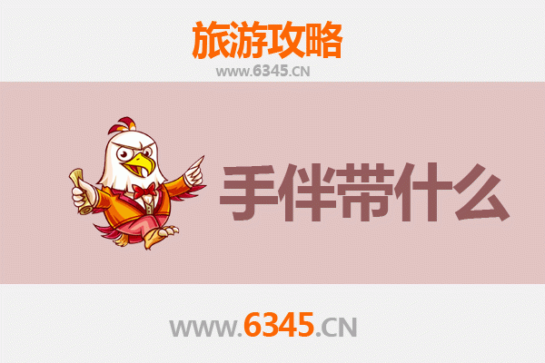 上海金山出发：湄洲岛朝圣与海岛休闲全攻略及伴手礼指南